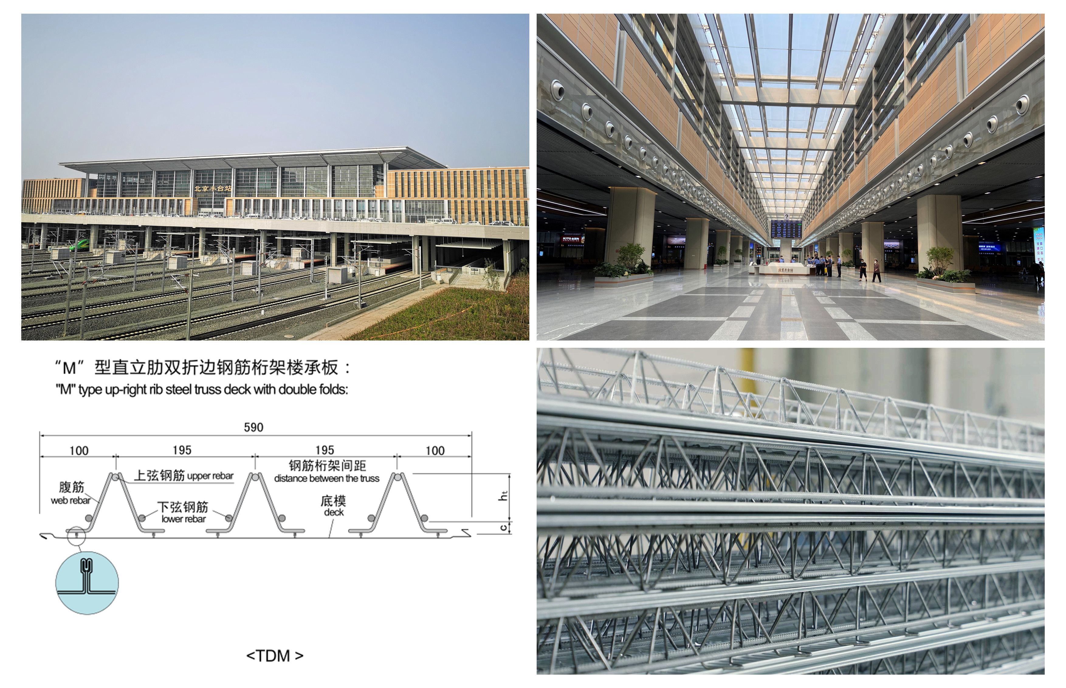 TDM钢筋桁架楼承板_副本.jpg